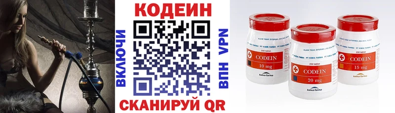 Кодеиновый сироп Lean напиток Lean (лин)  Купить  Миньяр 