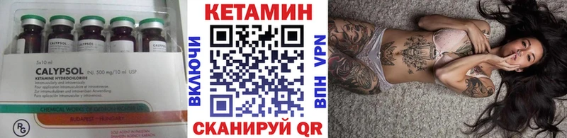 Купить  Миньяр  Кетамин VHQ 