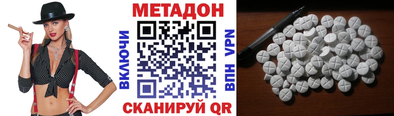 Метадон VHQ  Купить где  Миньяр 